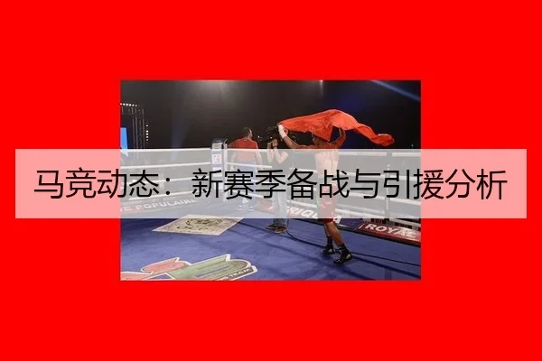 ma-jing-dong-tai-xin-sai-ji-bei-zhan-yu-yin-yuan-fen-xi-2-190.jpg